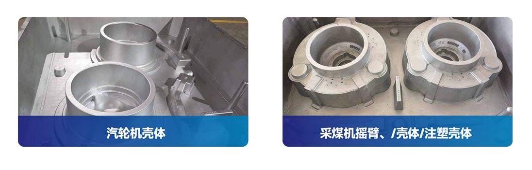 金屬模具核心產(chǎn)品.png