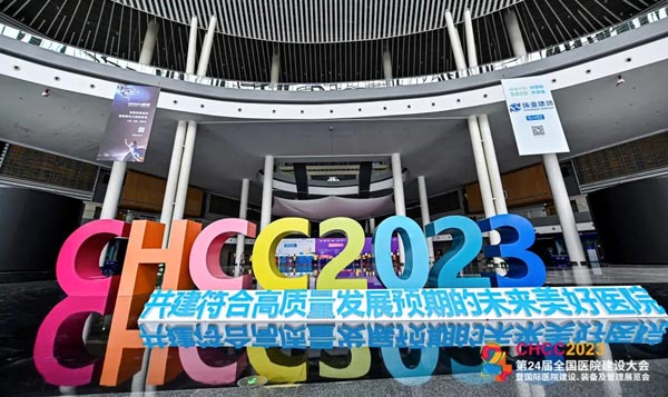 CHCC 2023 隆重开幕 | 威尔赛展台精彩亮相！